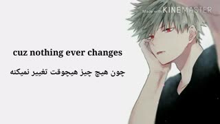 نایتکور nothing ever changes