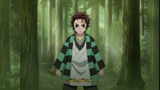 انیمه Kimetsu no Yaiba _قسمت 3 (با زیرنویس فارسی)