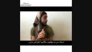 بالاخره دوران تحصیل ماهم تموم شده اخیشش