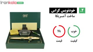 معرفی لوکس ترین مارک های خودنویس - راهنمای خرید