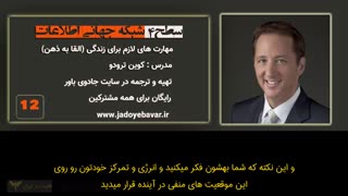 دوره راز های موفقیت از طربق القا به ذهن کوین ترودو (جادوی باور)