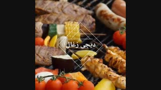 لحظات بیادماندنی با دیجی زغال