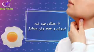 چگونه می توان با تخم مرغ لاغر شد؟( هجده دلیل اثبات شده علمی )