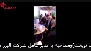 بازدید وزیر وقت(آقای نوبخت)از غرفه البرز ماشین کرج-نمایشگاه آفروز