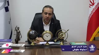 دعوای تخلیه عین مستاجره