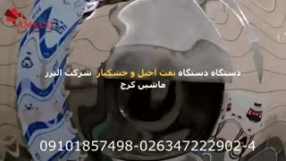 دستگاه تفت آجیل و خشکبار شرکت البرز ماشین کرج