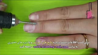 آموزش کاشت ناخن بدون تیپ با استفاده از فرمر : مرحله اول : زیر سازی - نیل آکادمی