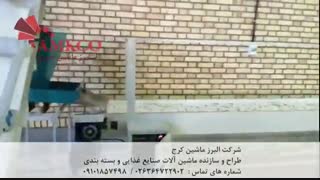 نصب و راه اندازی خط حبوبات توسط  شرکت البرز ماشین کرج