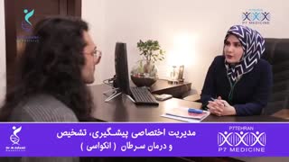 مشاوره ژنتیک فرد محور سرطان