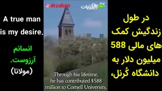 انسانم آرزوست