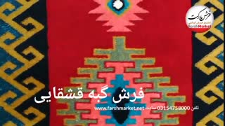 فرش گبه سنتی - فرش مارکت -فرش کاشان
