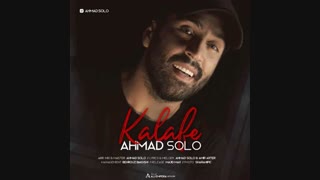 موزیک جدید احمد سلو کلافه