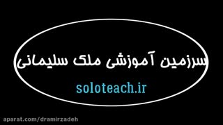 وبسایت آموزشی تحقیقاتی سرزمین ملک سلیمانی
