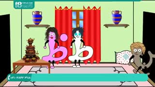 روشی موثر برای یادگیری زبان  فارسی به کودکان