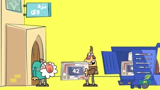 دیرین دیرین - سوءتفاهم