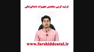 سیستم ارتینگ در مطب دندانپزشکی