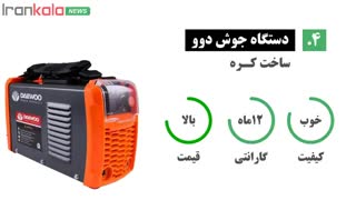 راهنمای خرید دستگاه جوش - معرفی بهترین برندها