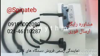 فیزیوتراپی