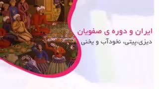 دانستنی های نو (تاریخچه آبگوشت)