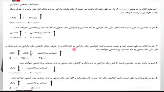 مبحث دوم فصل دوم چرخه حسابداری، معادله حسابداری
