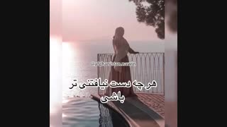 نصیحت خواهرانه