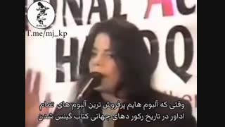 مایکل جکسون بر ضد شیطان پرستان