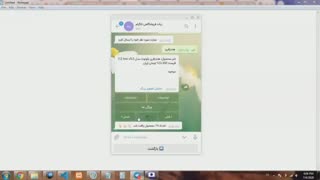 افزونه ربات تلگرام ووکامرس - معرفی امکانات ربات