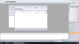 فیلم آموزش محاسبه عیدی و پاداش در نرم افزار سپیدار - جلسه 31