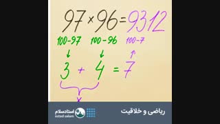 ریاضی پست 2