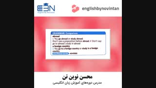 کلمه abroad در زبان انگلیسی