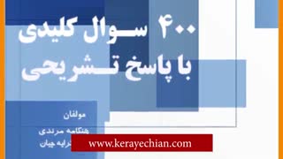 منابع و سوالات آزمون تولیمو | TOLIMO مورخ 9 تیر 99 به همراه پاسخ کلیدی و تشریحی