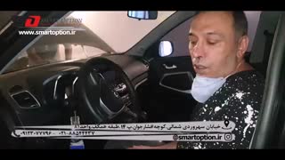 رضایتمندی مشتری از مجموعه اسمارت آپشن