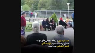 از اول مردادحقوق ماهانه مستمری بگیران این سازمان از ۴۰۰ تا ۸۰۰ هزار تومان اضافه خواهد شد