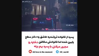 میکس سریال چینی باغ شهاب سنگ ورژن چینی پسران فراتر از گل