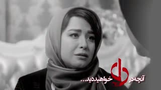 قسمت سی ام سریال دل