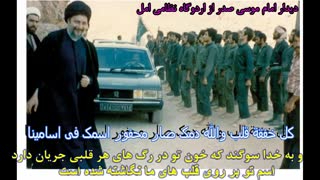 زندگی امام موسی صدر به روایت تصویر با نماهنگ زیبا  (داستانان)