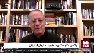واکنش «تام هنکس» به تولید عطر بازیگر ایرانی