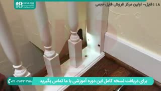 آموزش نصب نرده ی چوبی برای فضای داخلی منزل