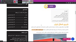 باربری شمال ایران - باربری از تهران به گلستان و گیلان و مازندران
