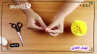 آموزش ساخت توپ کاغذی برای دکور تولد