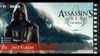 موسیقی متن فیلم اساسینز کرید اثر جد کورزل (Assassin's Creed)