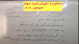 سیگنال بورس-آموزش تابلوخوانی-انتخاب سهام مناسب در بورس-تحلیل بنیادی و تکنیکال-فقط در 4 روز-100% تضمینی