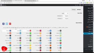 آموزش افزودن دکمه های اشتراک گذاری مطلب در وردپرس با افزونه Addtoany