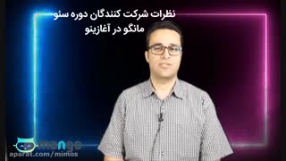 نظر اقای یوسف حسینی در مورد کارگاه حضوری سئو مانگو