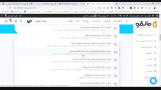 ارسال سوال رایگان