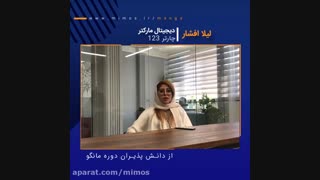 نظر خانم لیلا افشار؛ مدیر دیجیتال مارکتینگ چارتر123 در خصوص دوره سئو مانگو
