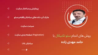 سئو تکنیکال چیست ؟ آموزش سئو فنی technical seo در سال 2020