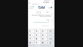 آموزش ثبت نام در سیستم همکاری در فروش پاپاژ