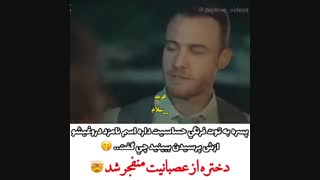 عاشقانه ترین کلیپ عاشقانه باحال/سریال تو در خانه ام را بزن/سرکان و ادا