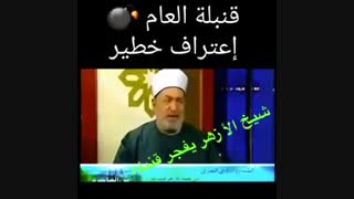 سخنان شیخ الازهر در خصوص تفسیر قرآن پیرامون اهلبیت عصمت و طهارت